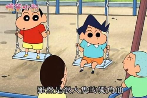 蜡笔小新大结局
