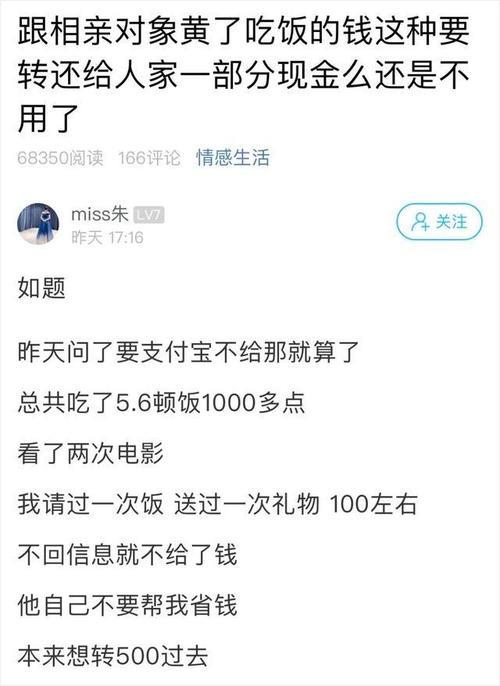 相亲给的钱一千二是什么意思