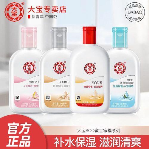 大宝护肤品怎么样靠谱吗