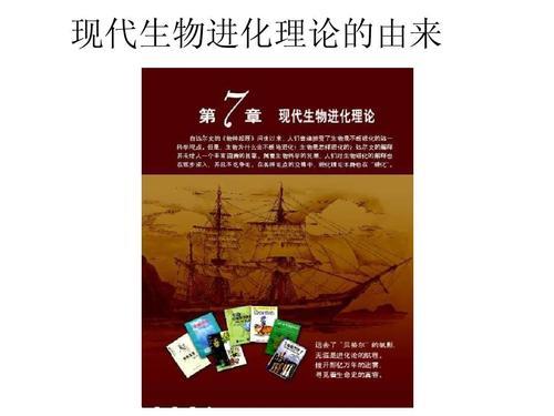 现代生物进化理论主要内容