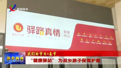 健康驿站和金巴的区别