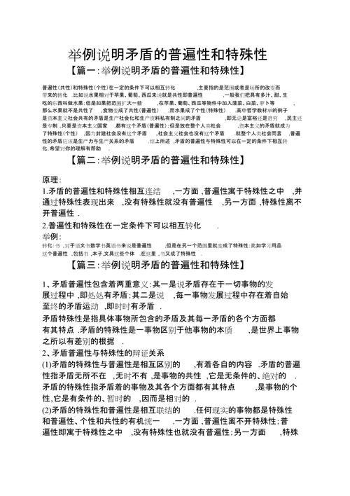 描述性文章举例