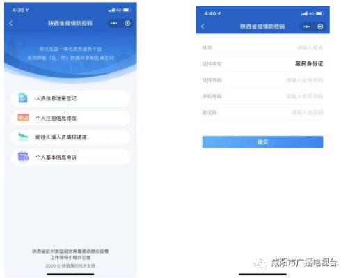 陕西健康码申请下来要多长时间