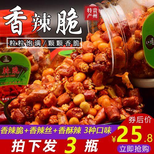 贵州吃辣什么等级