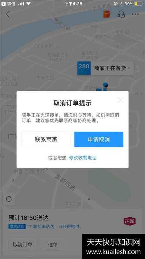饿了么连续包月怎么退订