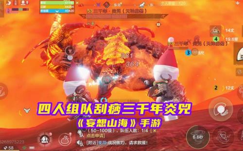 妄想山海炎兕厉害吗