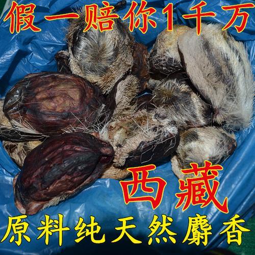 人工麝香和天然麝香区别