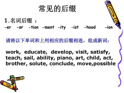 以tion为后缀的名词