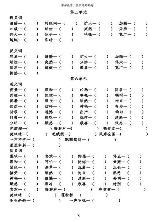 融洽的近义词是什么词