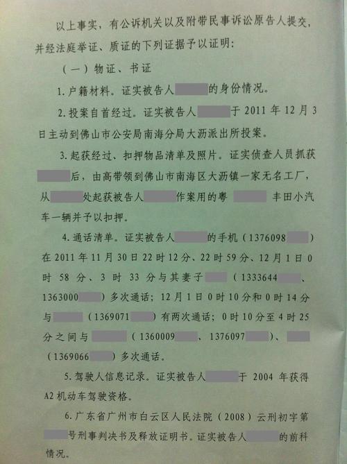 交通事故刑事判决书网上查询