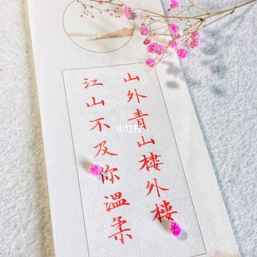 山外青山楼外楼什么歌
