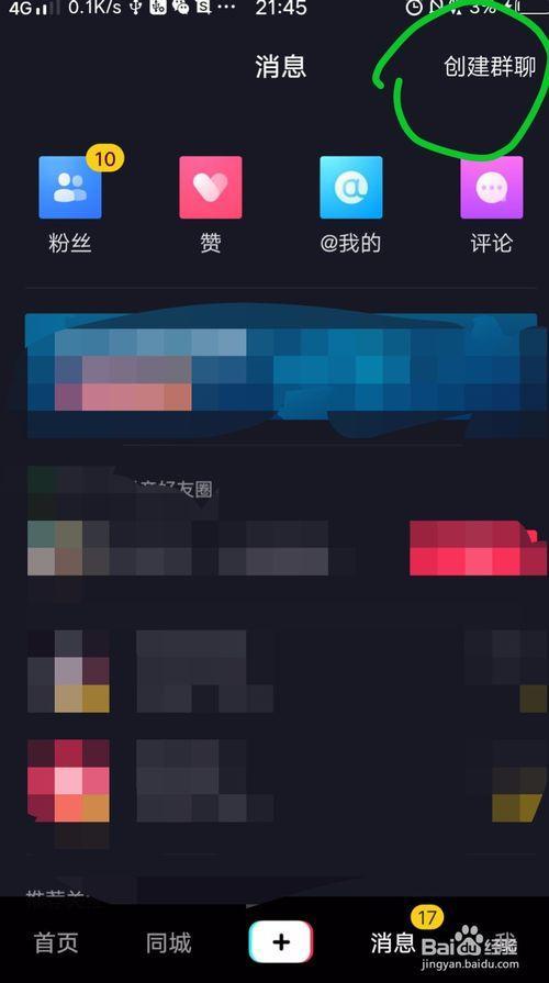 抖音怎么挂游戏链接
