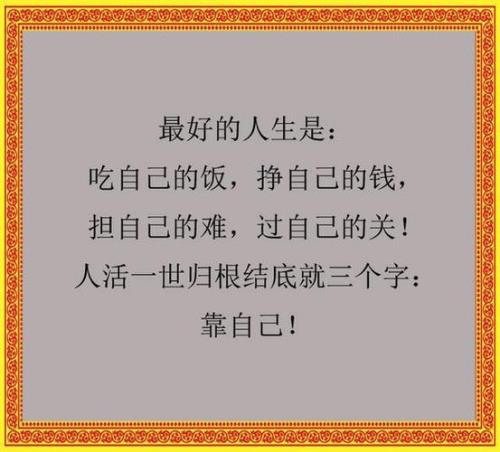 靠不上是什么意思