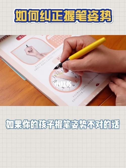 握笔姿势不对就一定要纠正吗