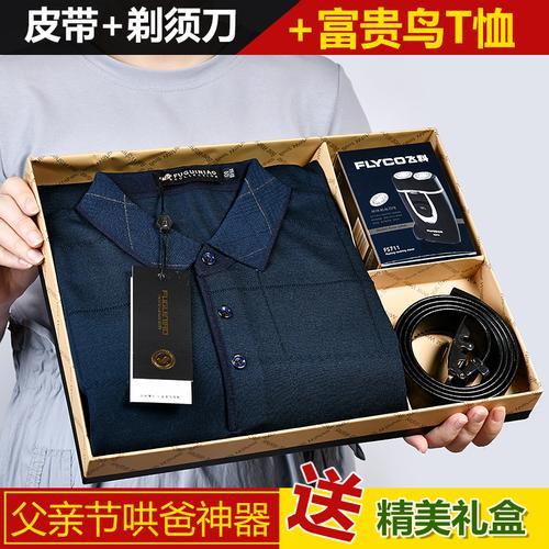 送爸爸什么礼物最实用