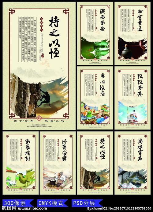 你比我猜四字成语励志
