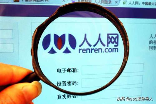 在人人网怎么找到想找的人