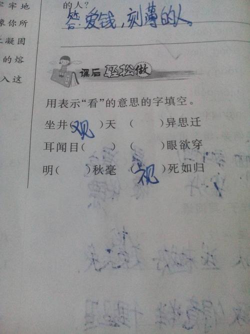 什么的眼睛词语