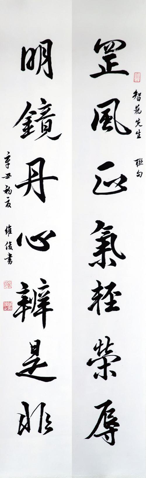 正气与正道的理解