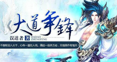 与上古媲美的仙侠小说