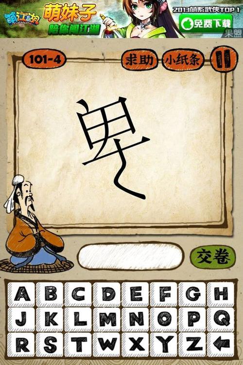 出什么入什么成语