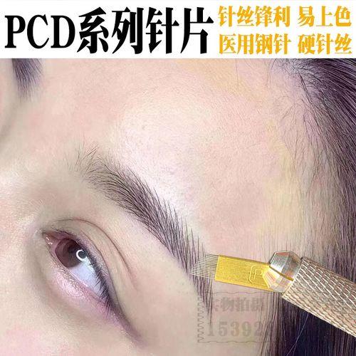 仪器纹眉要多久换针