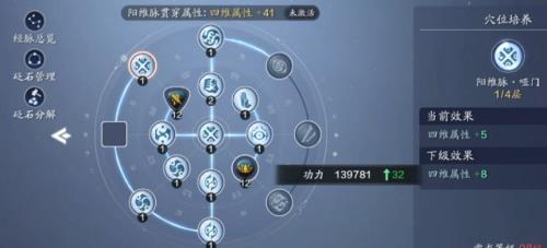 天涯明月刀手游太白选什么砭石