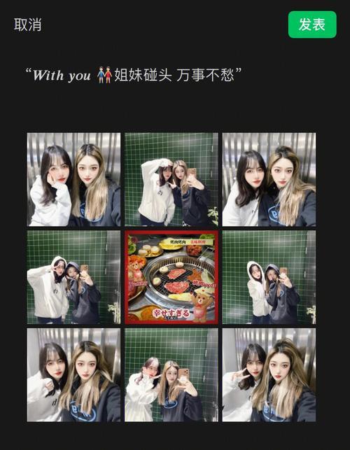 表姐妹合照文案