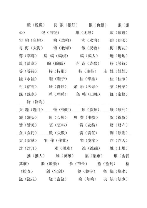 奖组词组什么