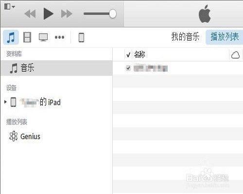 苹果音乐怎么没有歌曲