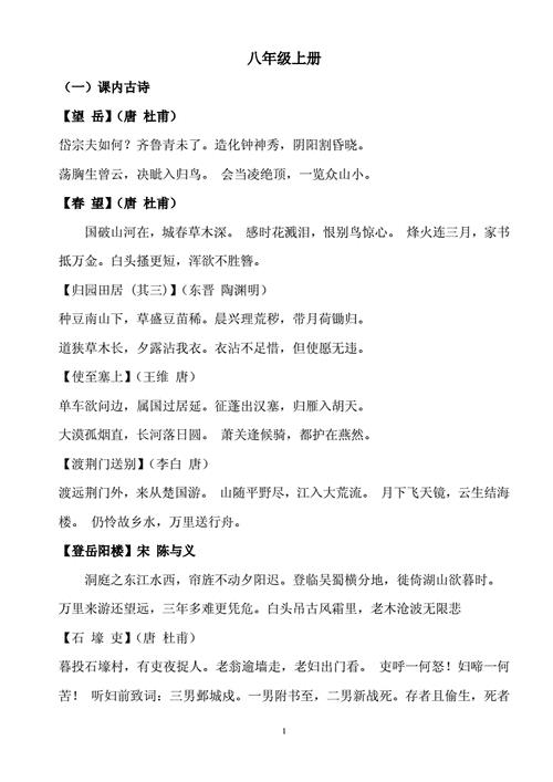 高一语文必背的古文和诗词