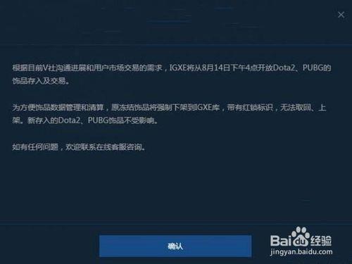 steam上交易安全吗