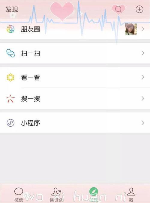 微信怎么设置主题皮肤