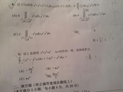 高数期末考多少分能及格