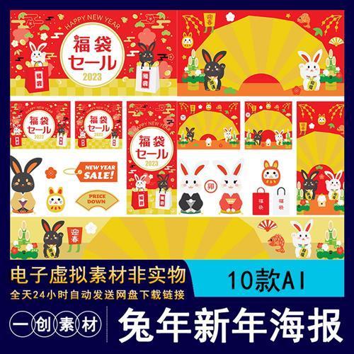 2023鞋子春节大促销广告语