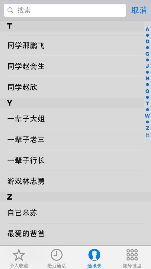 手机通讯录多少联系人正常