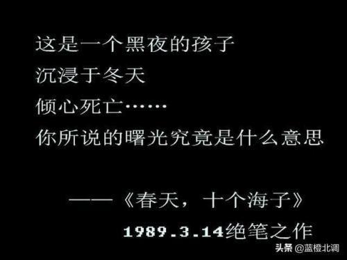 海子的孩子是谁
