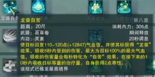 剑网三药宗技能摆放