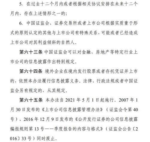 知晓和知悉的区别