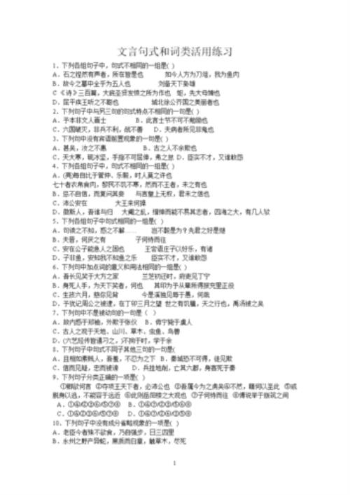 沛公今事有急的词类活用