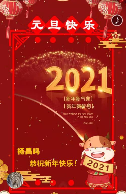 新年快乐十句话