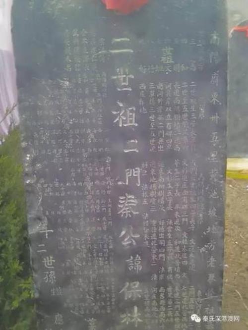 姓秦的祖上是做什么的