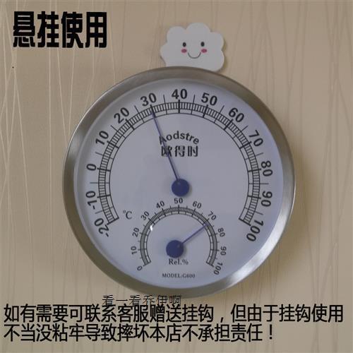 室内温度计误差允许范围