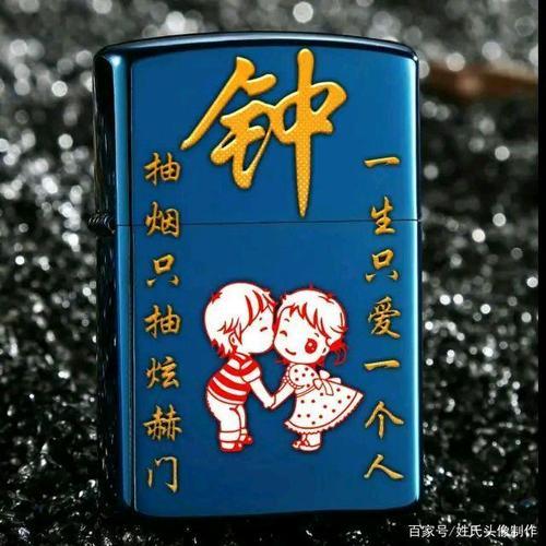 一心只为一人什么意思