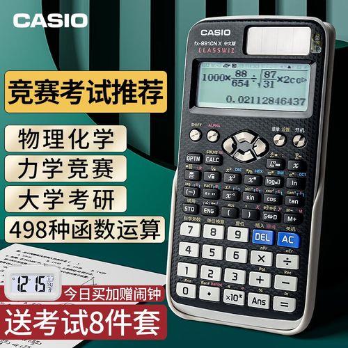 卡西欧科学计算机平方怎么输入