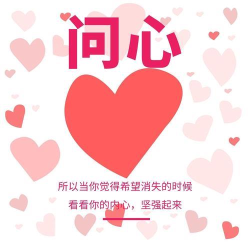 问路不问心什么意思