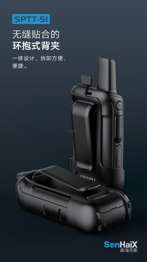 森海克斯对讲机怎么辩真伪