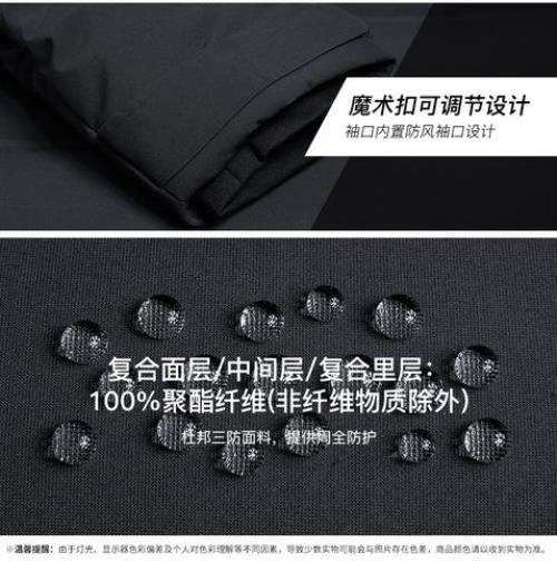 羽绒服三防面料是指哪三防