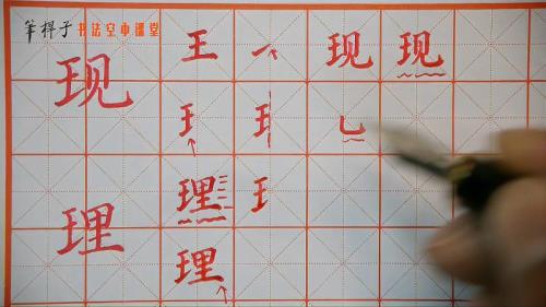 “王”字可以加什么偏旁