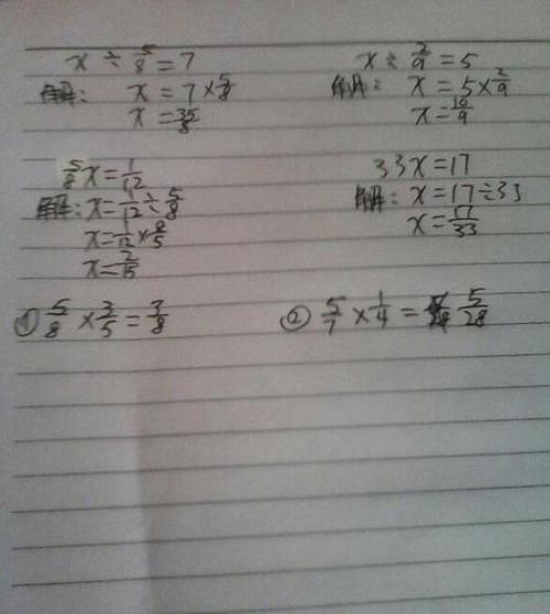五分之x等于七分之五，求x是多少
